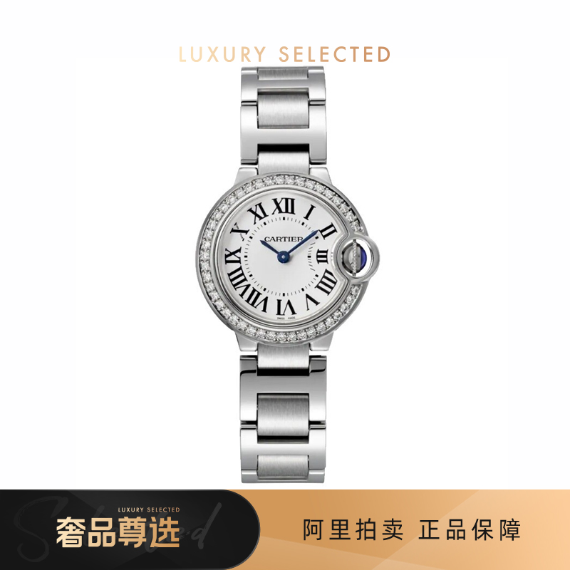 奢品尊选9.8新卡地亚女表Cartier蓝气球系列后镶钻石英表W69010Z4