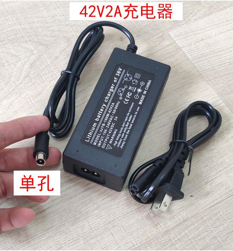 适配小米米家电动滑板车m365充电器42v1.7平衡车零配件