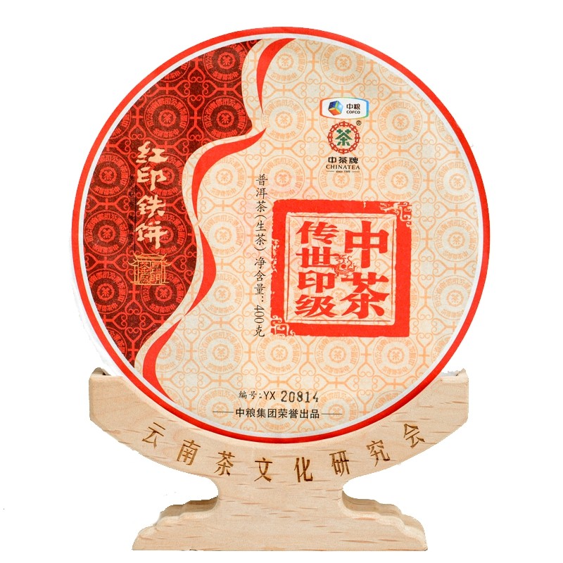 1片中茶2016年红印铁饼传世印级生茶饼400g普洱茶普洱