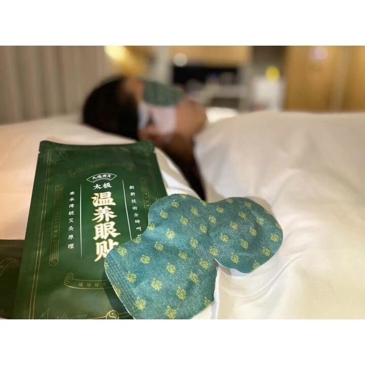 包邮 易臻国际九选贡艾温阳眼贴 正品 近视弱弱视专注眼部健康