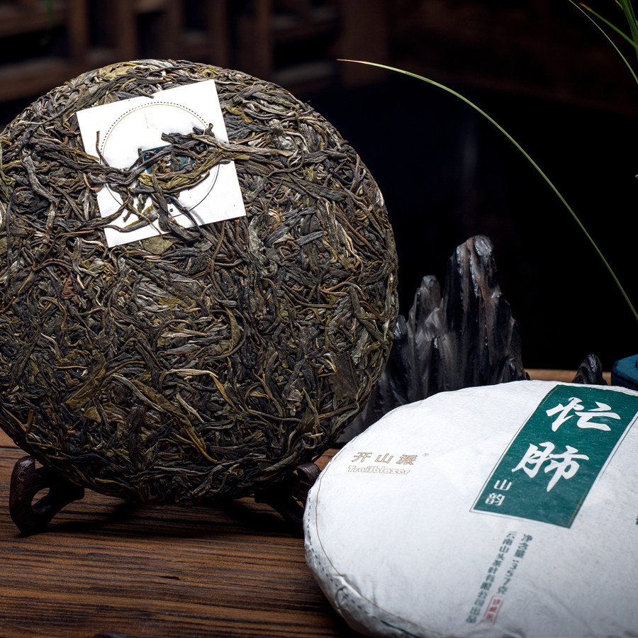 1片2020年忙肺生茶饼开山云南临沧干仓普洱茶叶普洱