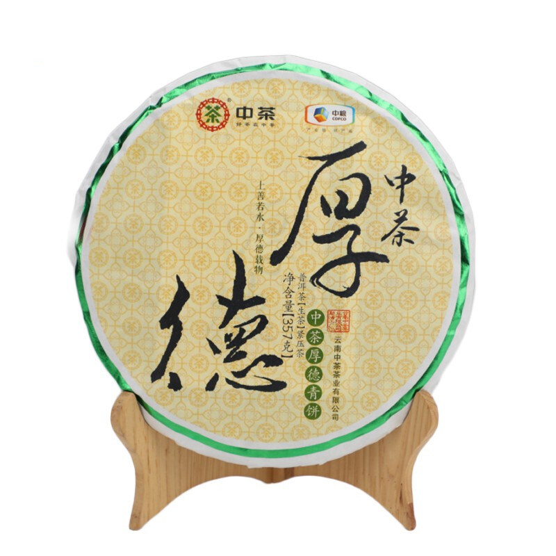 中茶2022年厚德普洱茶生茶357g普洱