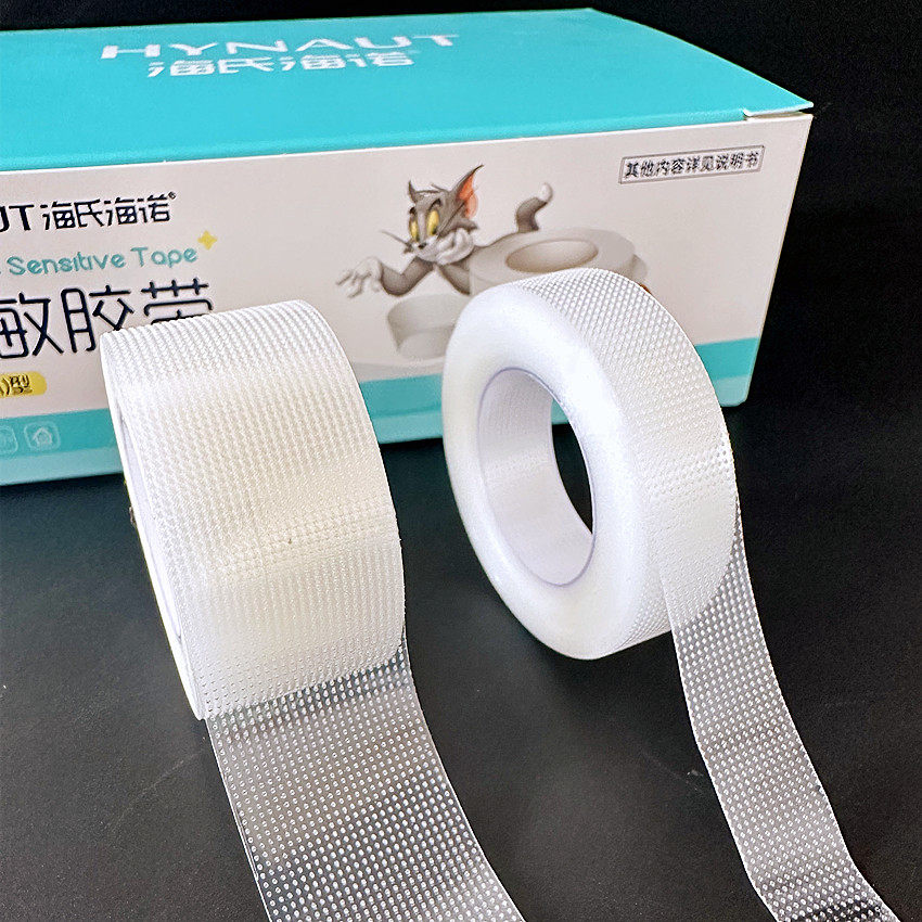 海氏海诺医用压敏胶带pe透气型微孔透明隐形低过敏输液双眼皮胶带