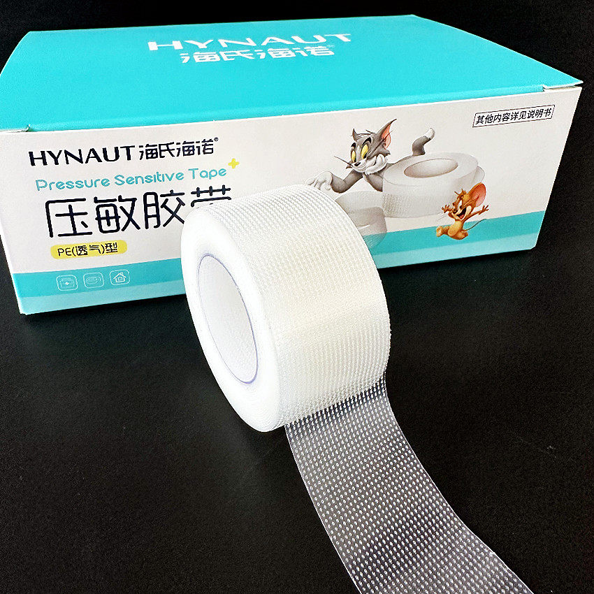 海氏海诺医用压敏胶带pe透气型微孔透明隐形低过敏输液双眼皮胶带