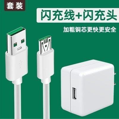 适用oppor15x闪充r9sk充电器线数据线快充r9mopop闪冲通用a5