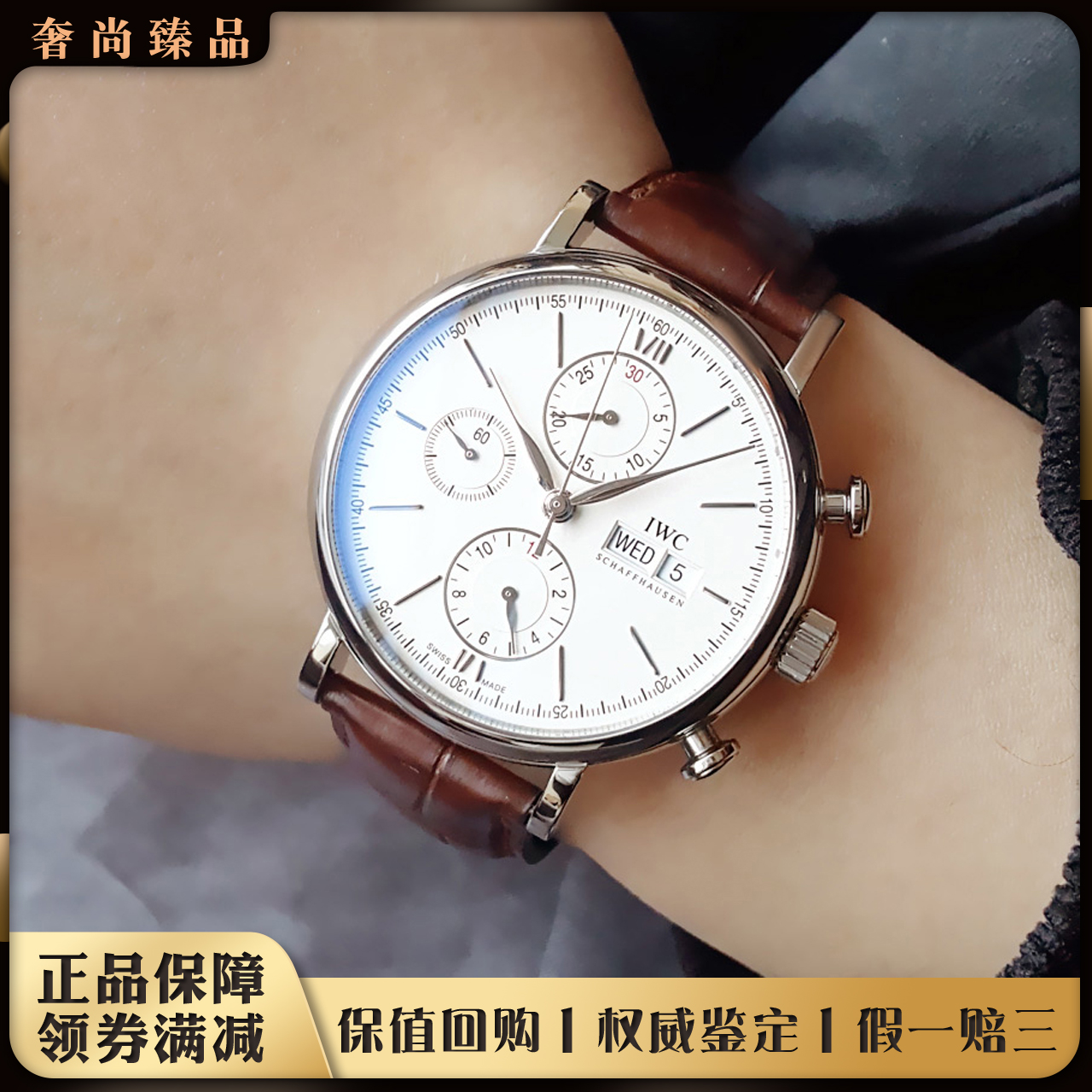 [9.8新]万国男表IWC柏涛菲诺系列42mm日期星期自动机械表IW391007