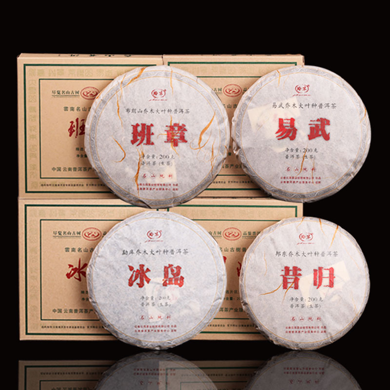 1套2018年班章易武冰岛昔归普洱生200g4盒普洱