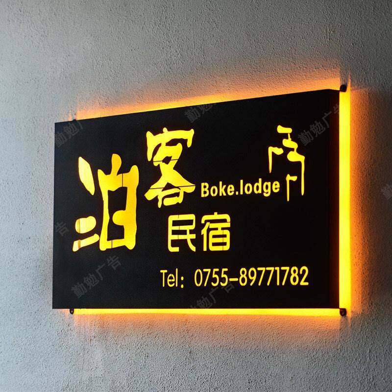 灯箱艺术创意广告牌镂空挂墙户外铁艺门头民宿广告牌
