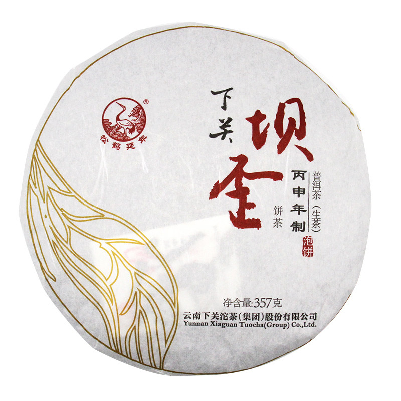 下关坝歪古树茶饼2016年357g临沧冰岛村坝歪寨普洱