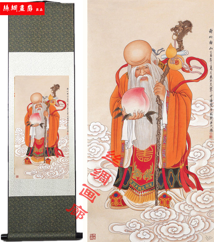 寿比南山卷轴老寿星祝寿图献寿桃丝绸客厅国画