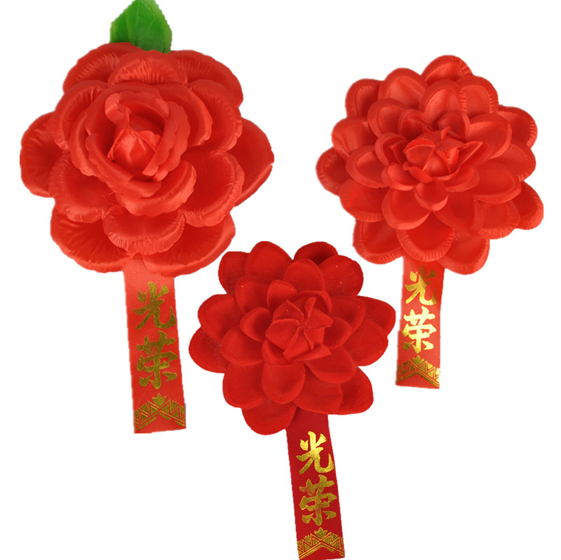 光荣胸花参军开业大红花光荣花退伍入伍家属标兵胸花