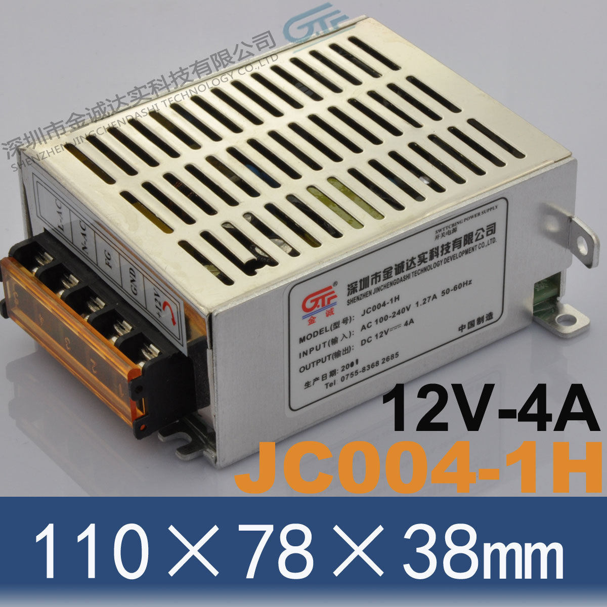 开关电源金诚达诚达jc004-1h12v4a普通稳压器