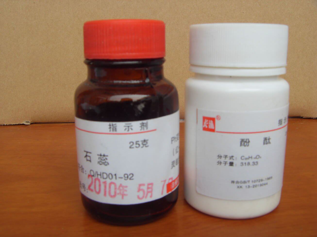 教学仪器实验器材石蕊指示剂25g教学仪器