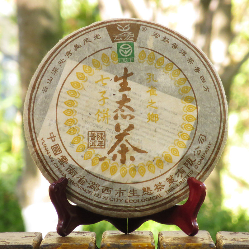 熟茶普洱茶饼茶07年孔雀之乡七子380克促销包邮普洱