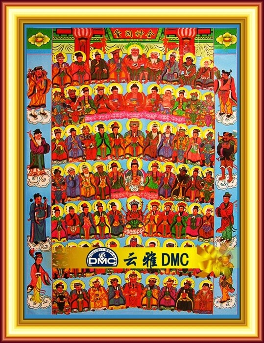 正品专柜佛苑十字绣自配套件神明人物全神神图十字绣套件