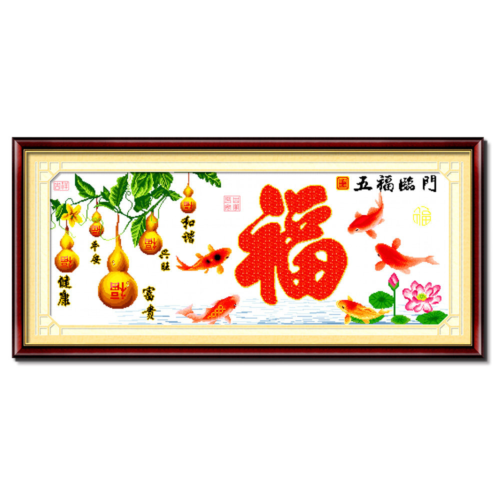 福字十字绣葫芦刺绣年年有余大幅客厅家用手工2021线绣新款自己绣