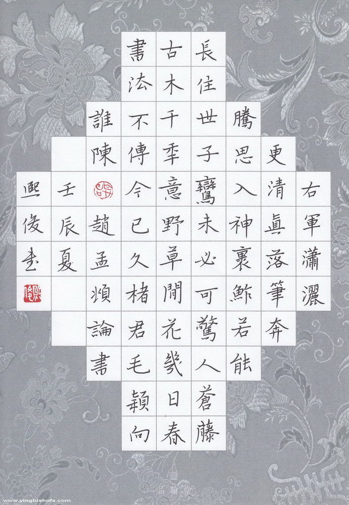 品翰堂硬笔书法作品比赛专用纸16开楷书灯笼型创作纸72格c014