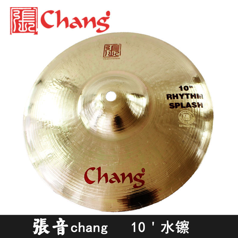 张音chang镲片10寸手镲箱伴侣chipcymbalsplash效果镲片