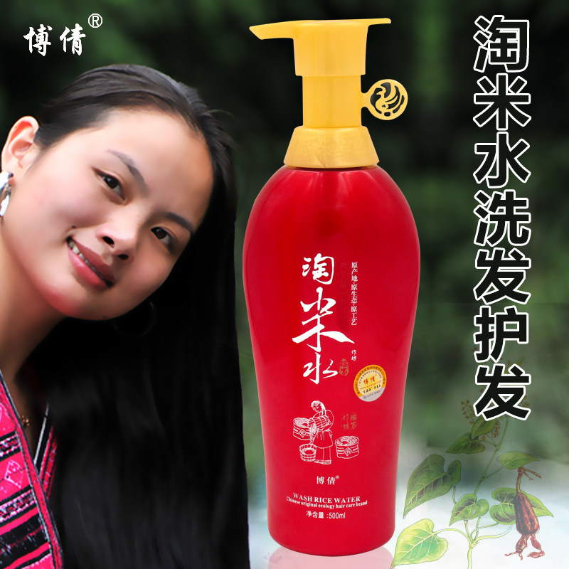 博倩红瑶淘米水洗发乳柔顺干枯开叉毛躁无光泽修护洗发水500ml
