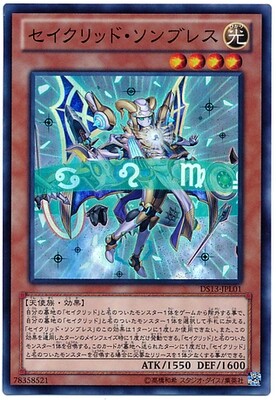 假面卡牌游戏王ds13sr星圣草帽星系桌游卡牌