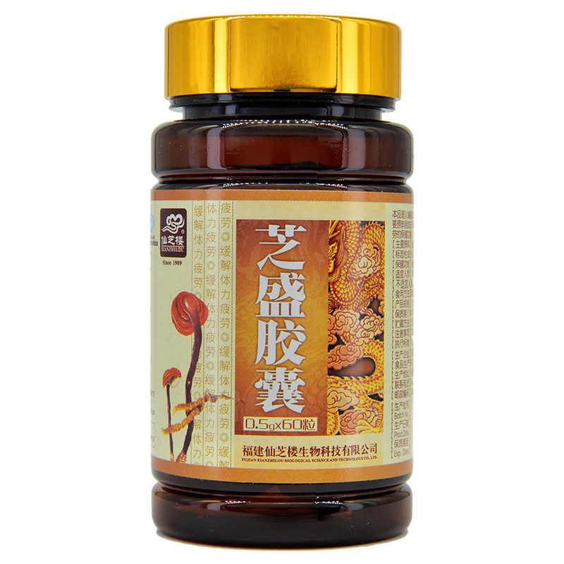 芝宁多糖紫芝睡眠粉瑞芝素体恒健 仙芝楼牌芝宁胶囊 0.5g/粒*60粒