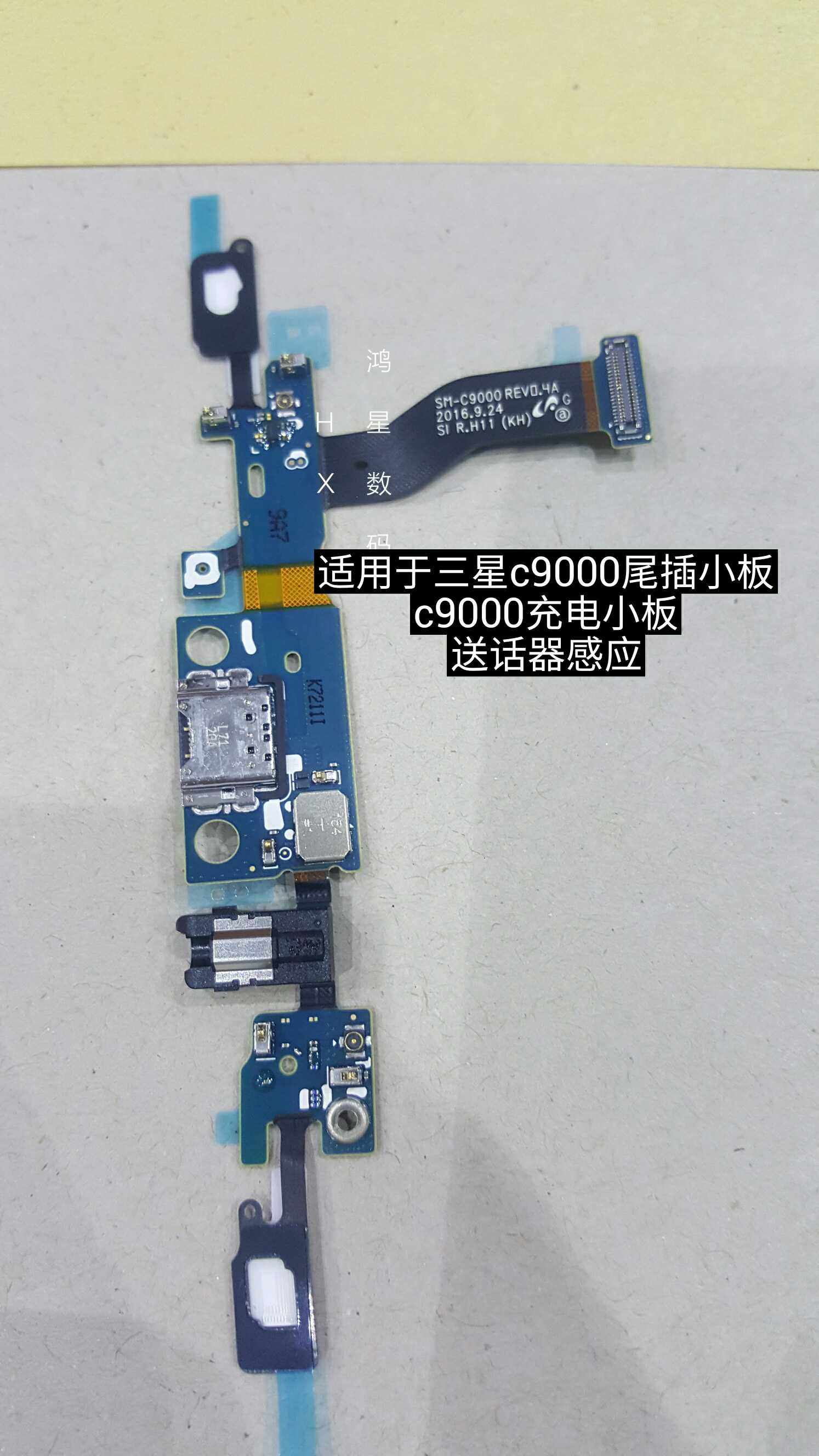 三星c5000尾插排线c7000c9000c5010c7010原装全新送话尾插排线