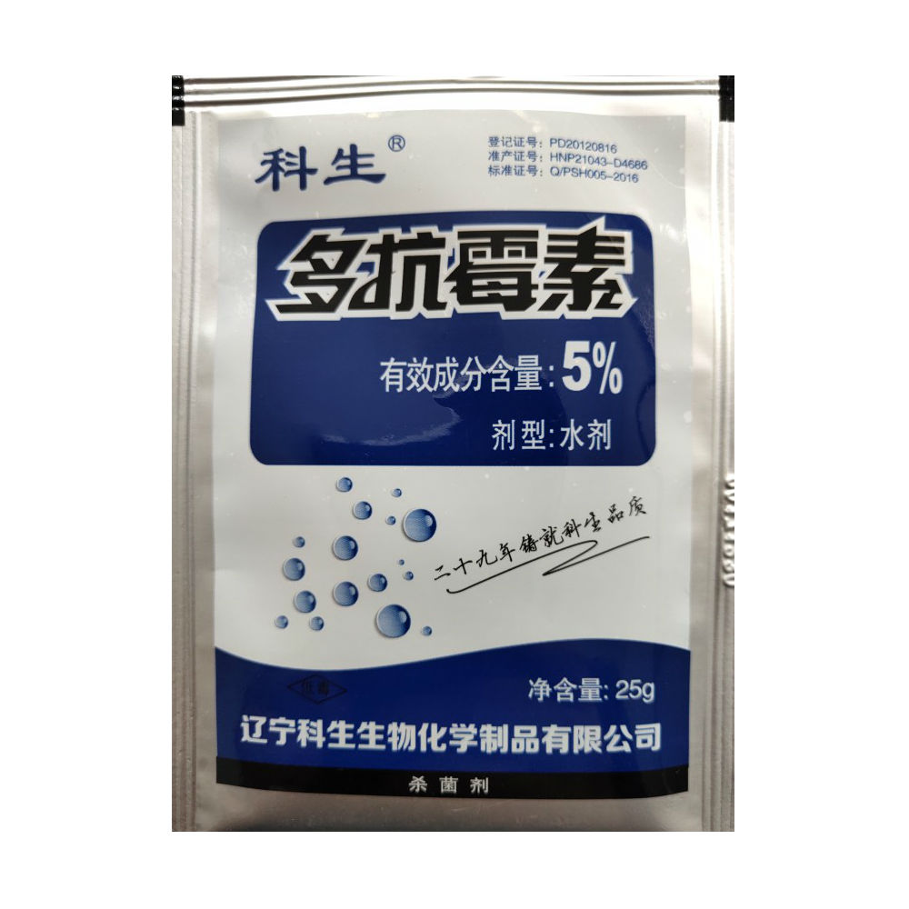 科生多抗霉素稻瘟病杀菌剂杀菌剂