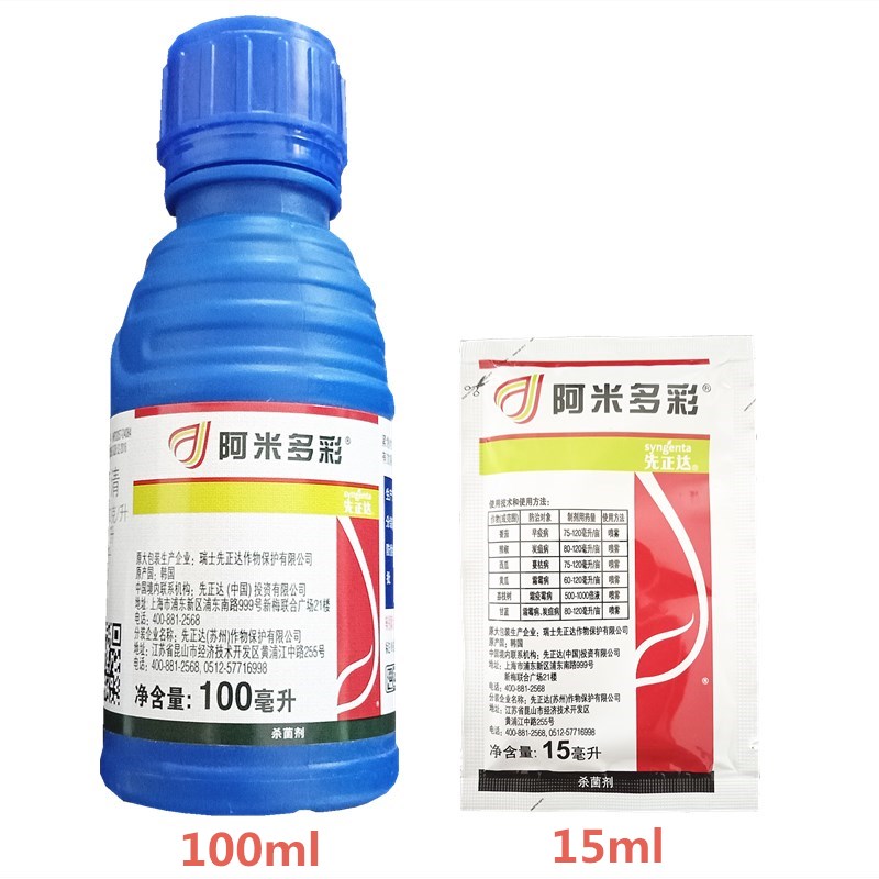 阿米多彩560克升嘧百菌清早疫病霉病蔓枯杀菌剂杀菌剂