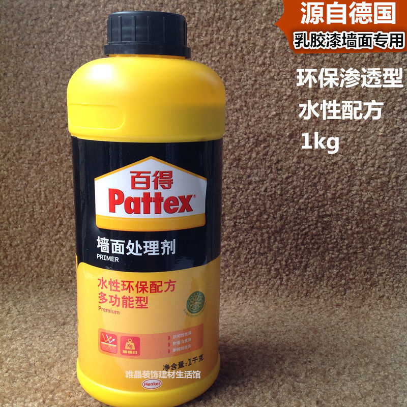 基膜德国汉高百得水性墙面处理剂墙纸界面壁纸基膜