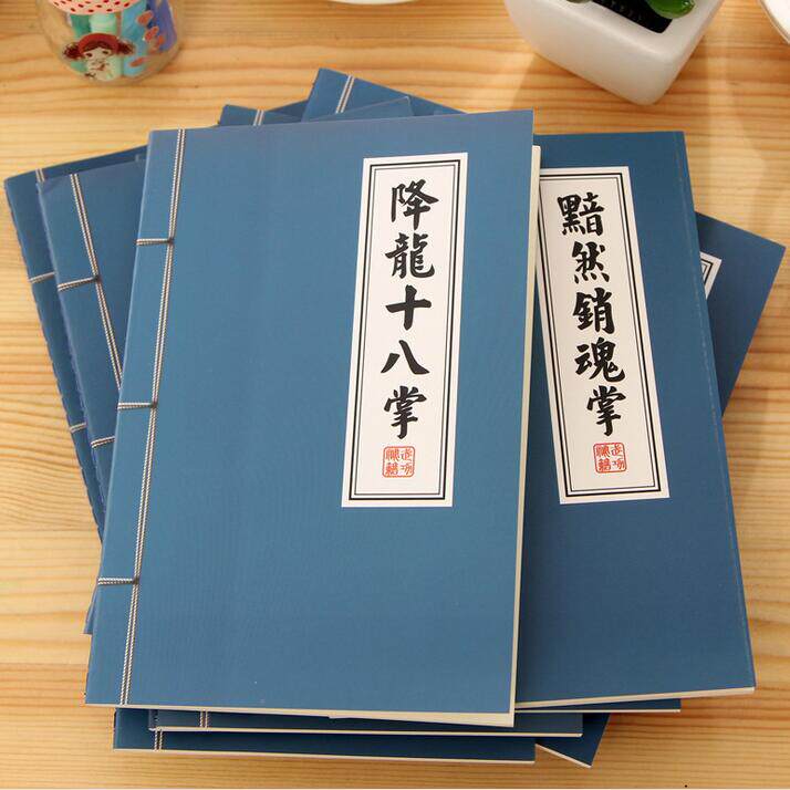 武林秘籍笔记本学生课堂个性记事本子 武功秘籍本子 韩国创意文具