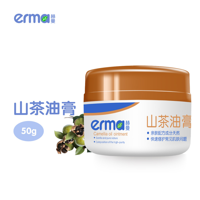 赫曼婴幼儿山茶油膏滋润护肤儿童宝宝润肤面霜润肤乳