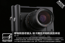 Linkam Technology Camera Shift Shaft Transfer Old Lens HM Leka Mouth