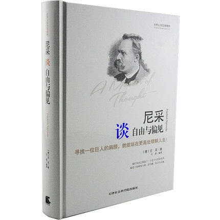 正版包邮 尼采的书籍全套4册 善与恶的彼岸/查拉图斯特拉如是说/尼采
