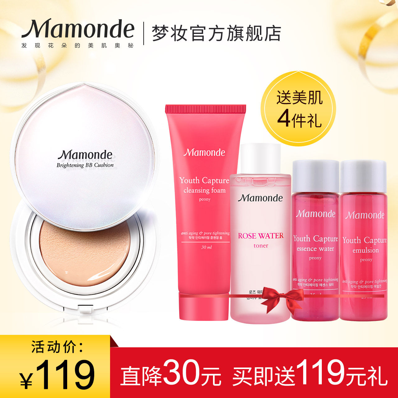 【直降30】梦妆光采裸透气垫bb霜 水润裸透保湿