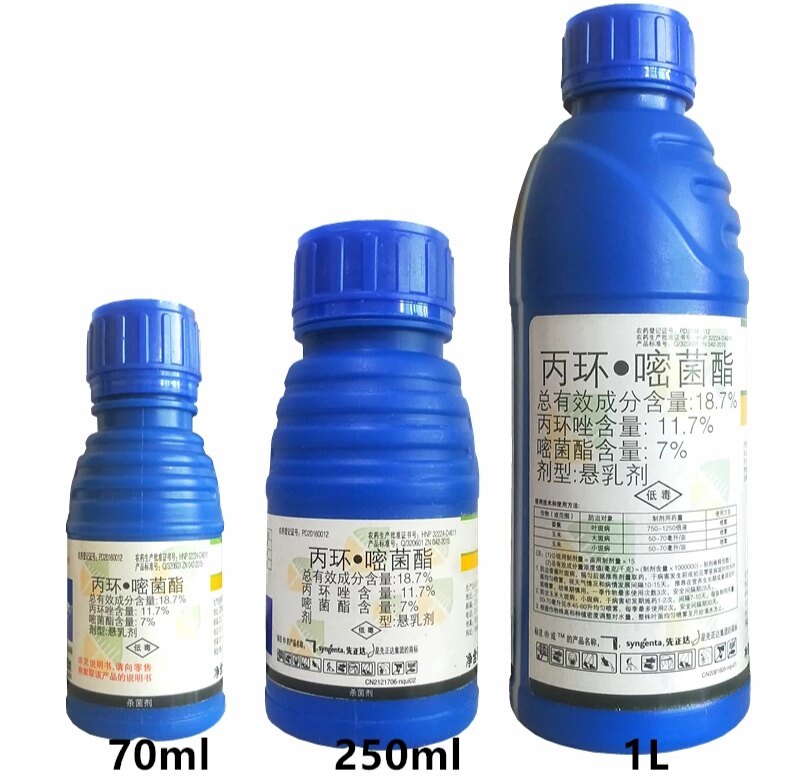 先正达扬彩丙环唑嘧菌脂香蕉叶斑病玉米大斑农药杀菌剂