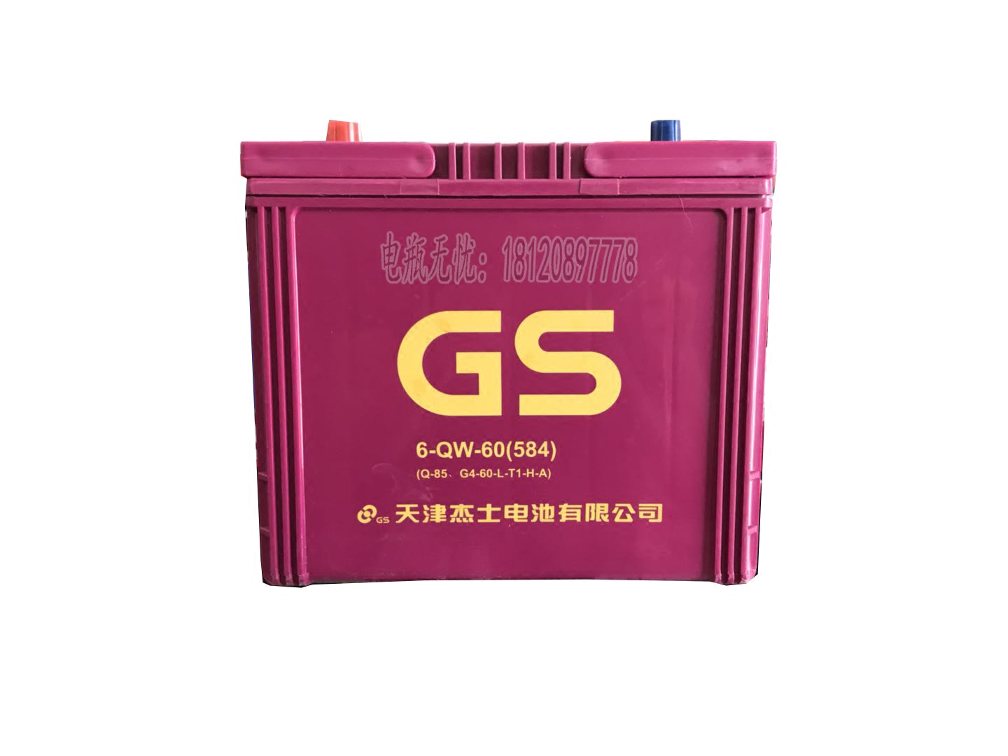 统一gsq85efb启停蓄电池适用于昂克赛拉cx5阿特crv汽车汽车电瓶