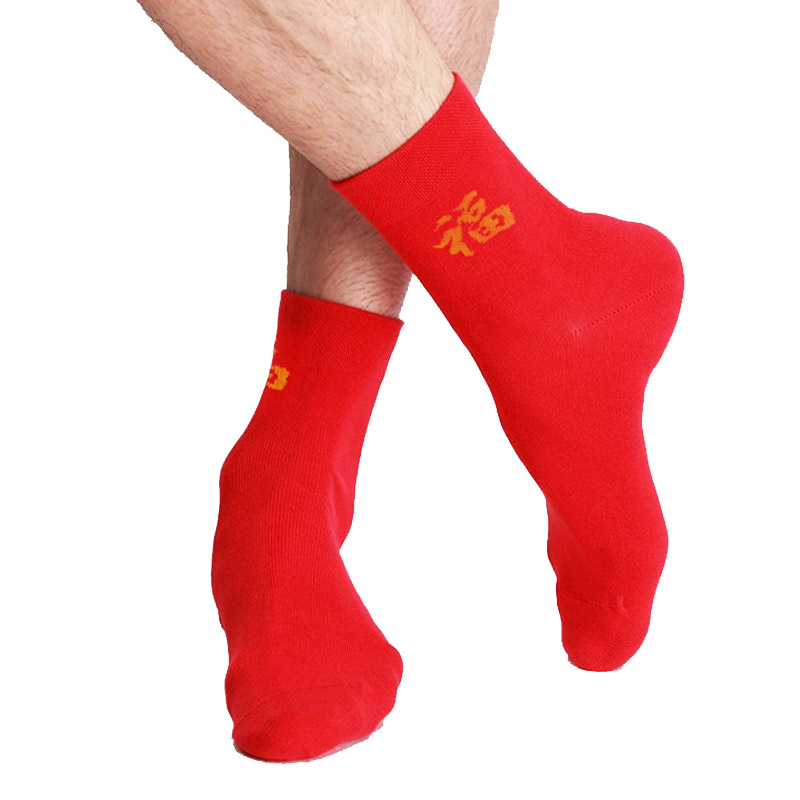 2双装红袜子本命年大红红色鼠年男士男女袜属中筒袜