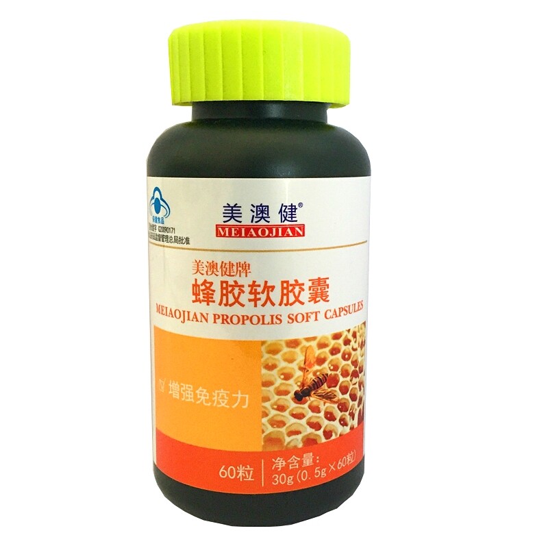 美澳健牌蜂胶软胶囊05g粒60粒