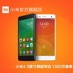 大屏4智5小米4g小米包邮xiaomi/内存小米手机42gb手机版16giphone的经纬度是哪个图片