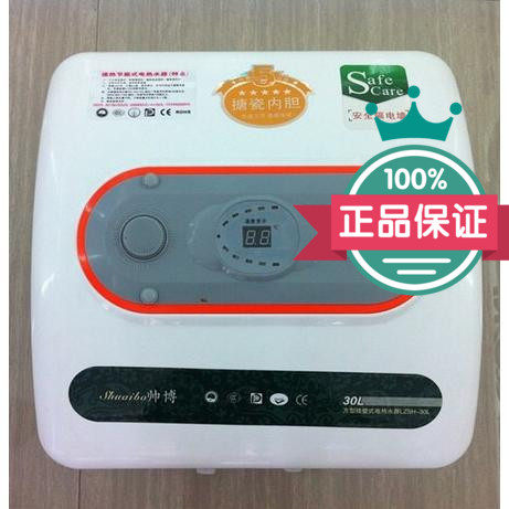 帅博储水发廊电热水器20l30l3000w6000w速热节能电热水器