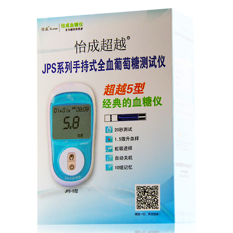 怡成血糖仪 超越jps-5型 配虹吸式血糖试纸100片 血糖测试仪家用