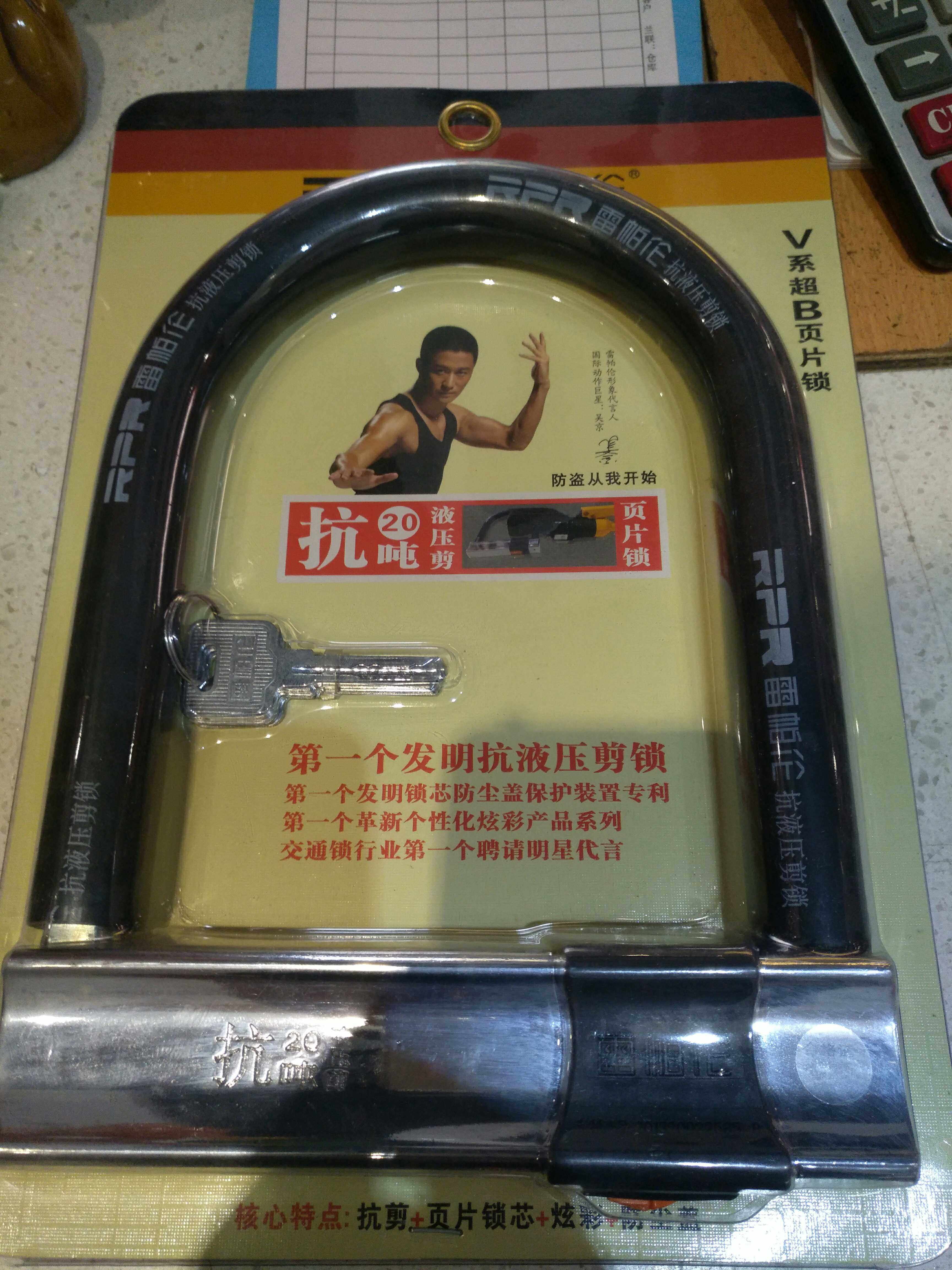 车锁雷帕伦v5摩托摩托车电动电动车液压剪锁型锁车锁