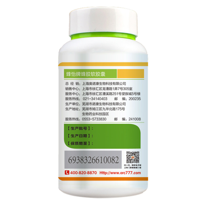 月销量达共到了0单,除了本产品的供应外,还提供了oraric/奥诺康 蜂怡