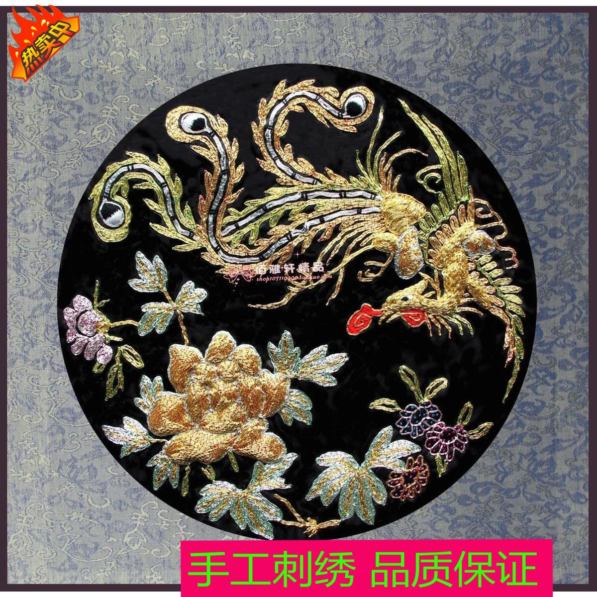 礼物立体手工刺绣苏绣结婚乔迁满月凤穿牡丹苏绣