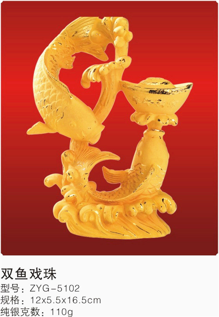 沙金双鱼戏珠创意摆件财运富贵有余家居风水摆设摆件