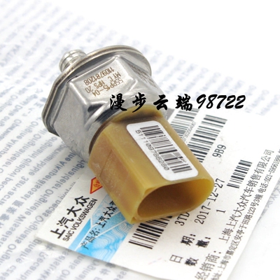 大众新帕萨特迈腾cc昊锐明锐途观燃油压力开关压力传感器
