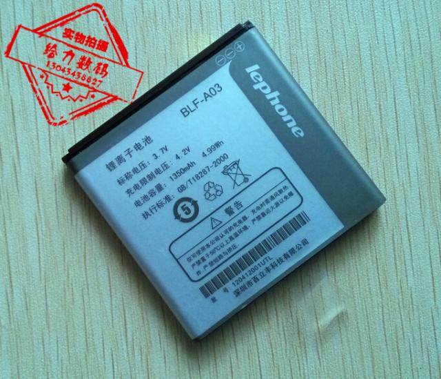 包邮百立丰乐丰a03blfa03手机电池座充手机电池