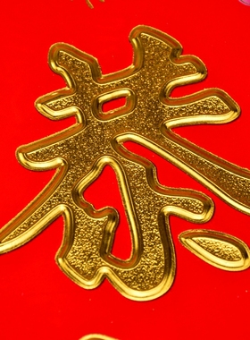 新年仝仁鞠躬门贴过年春联植绒对联档口企业公司大门恭贺新禧贴纸