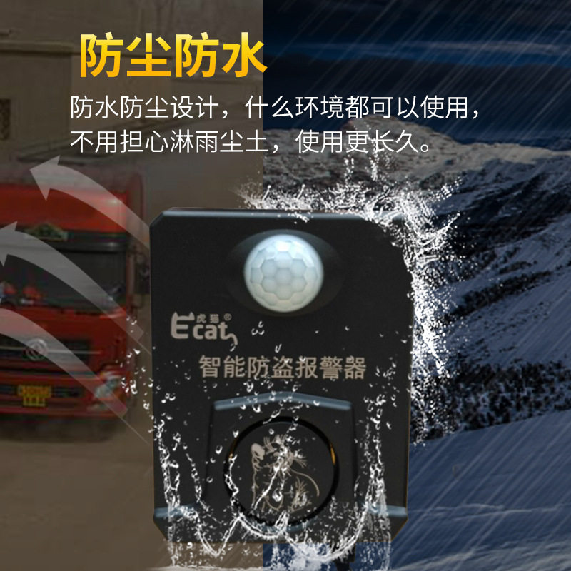 虎猫大货车油箱防盗报警器人体感应红外线报警震动智能遥控防偷油