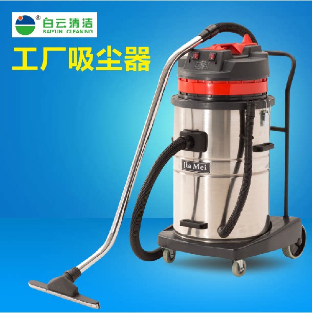 嘉美bf580吸尘器70l双马马达干湿两用吸尘吸水机吸尘器